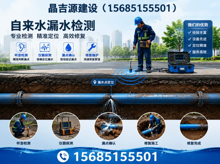 花溪区自来水漏水检测展示图